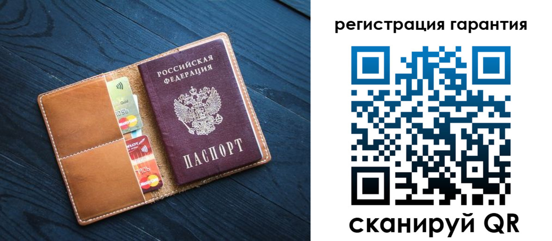 прописка в Мордовии
