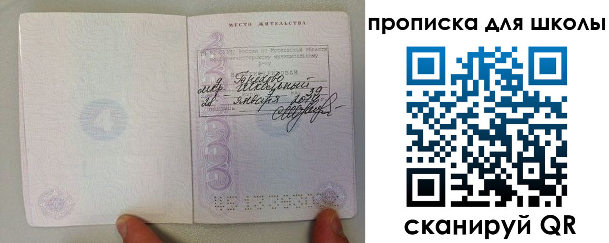 прописка для кредита в Мордовии