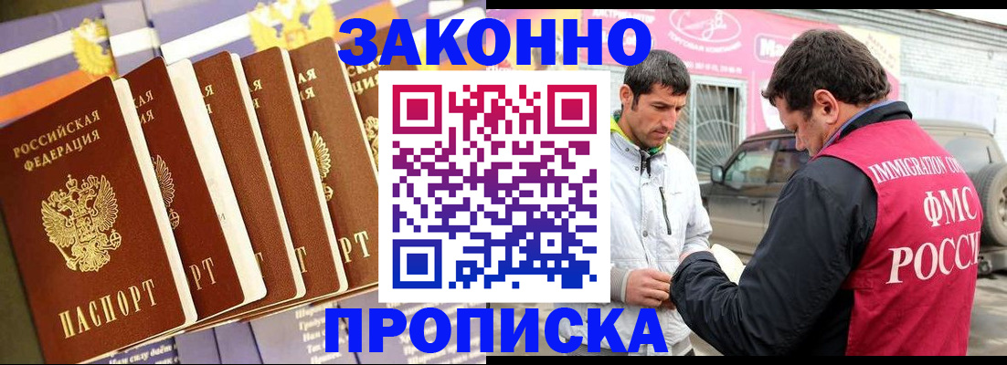 прописка для школы в Мордовии