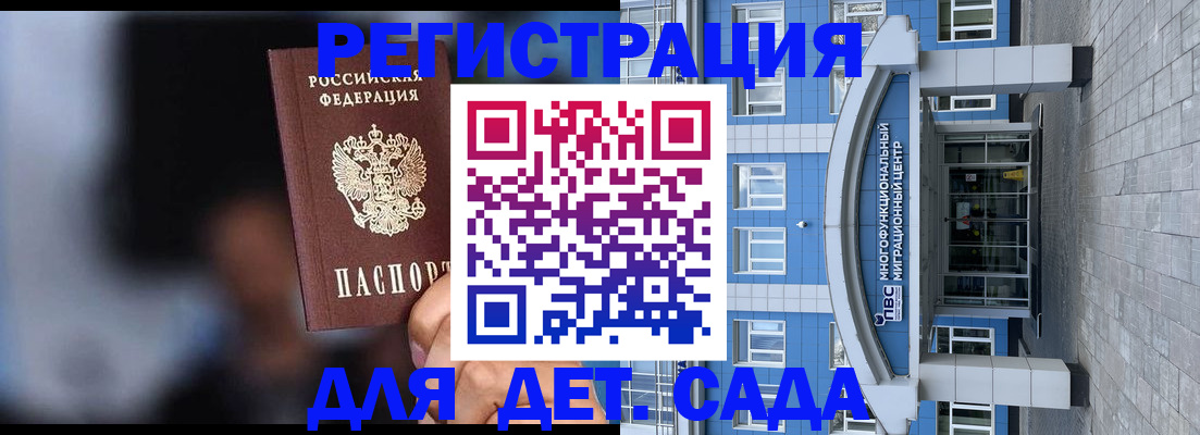 временная прописка в Мордовии