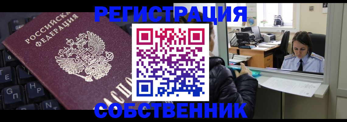 прописка поиск в Мордовии