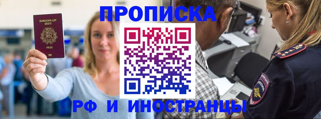 где прописаться в Мордовии