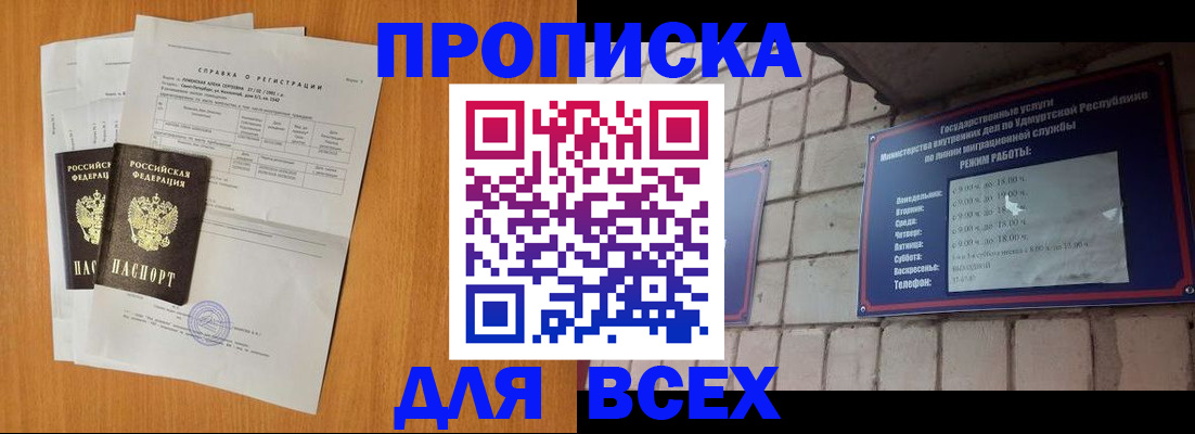 прописка для кредита в Мордовии