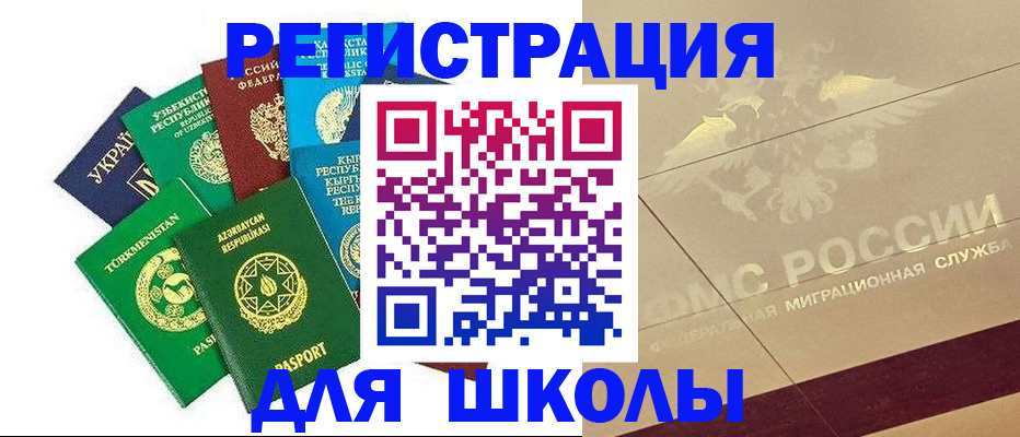 прописка в Мордовии