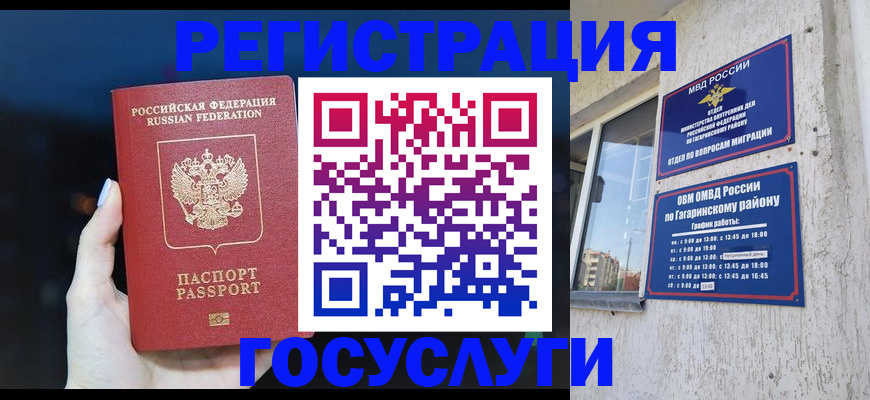 временная регистрация собственник в Мордовии
