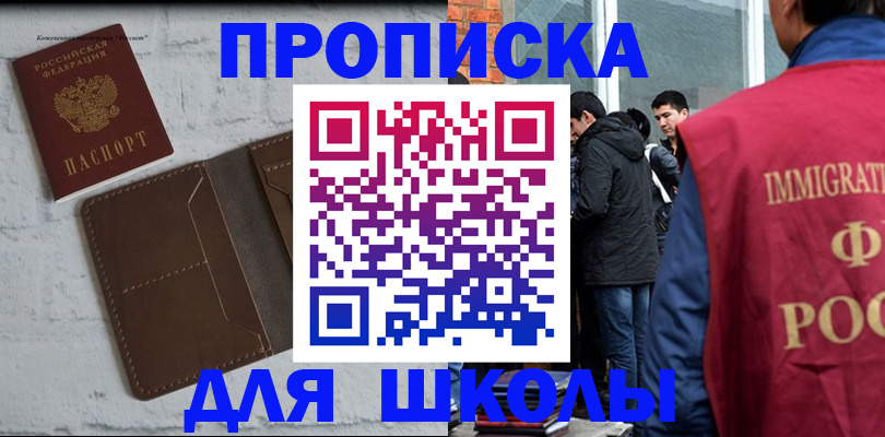 временная регистрация 2025 в Мордовии