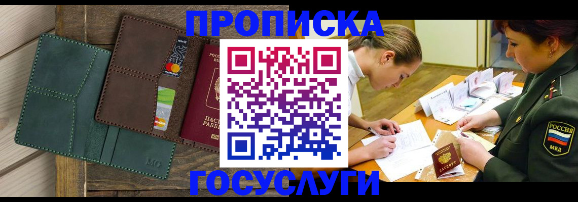 временная регистрация гарантия в Мордовии